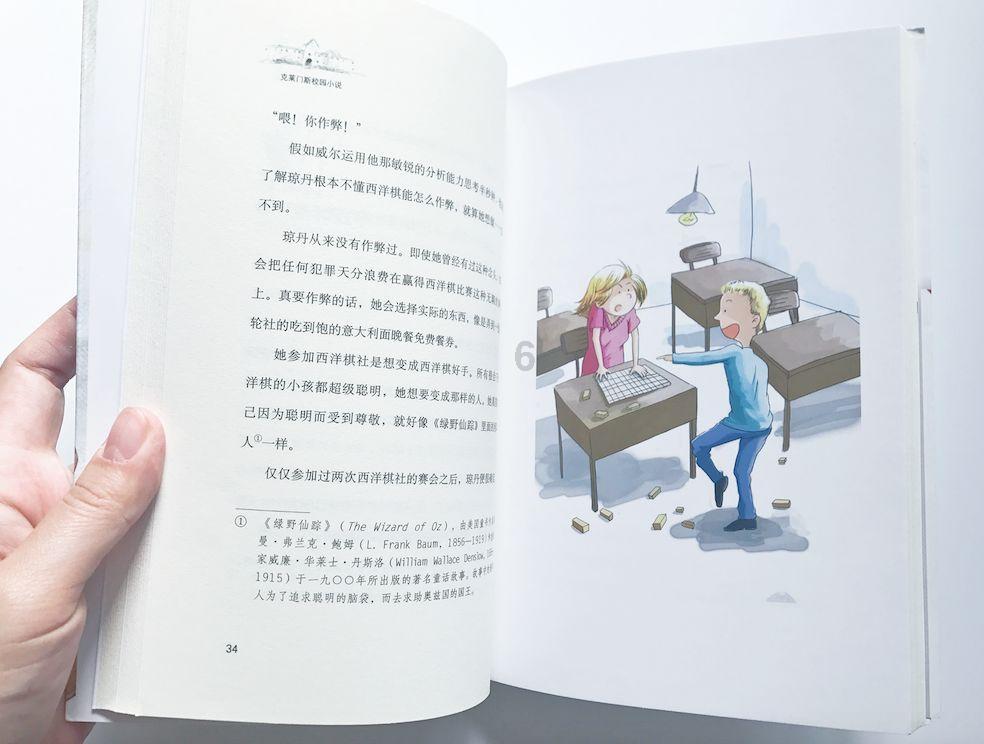 美杜莎之家