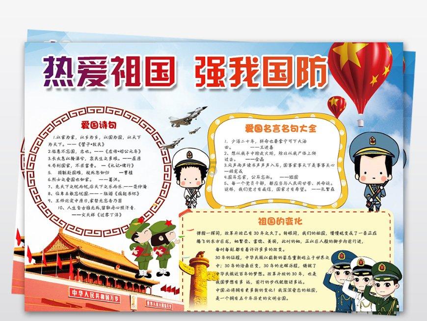 厉害了我的巧虎6